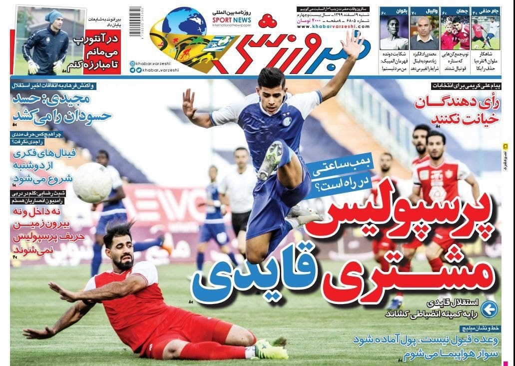 روزنامه&zwnj;های ورزشی