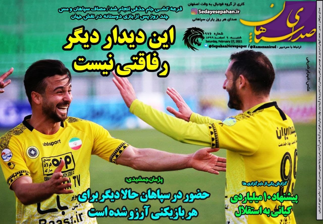 روزنامه&zwnj;های ورزشی