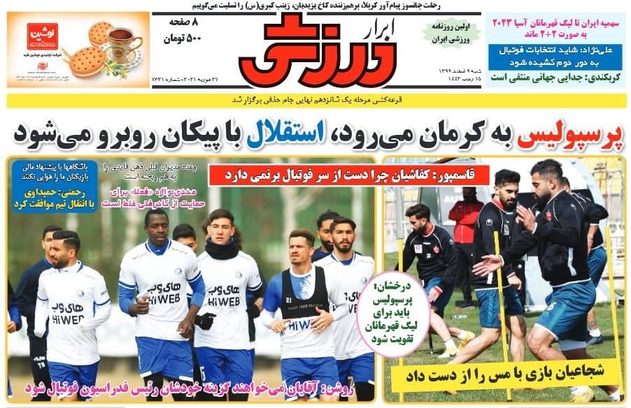 روزنامه&zwnj;های ورزشی