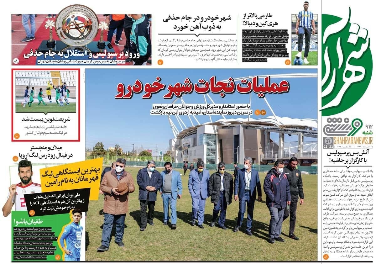 روزنامه&zwnj;های ورزشی