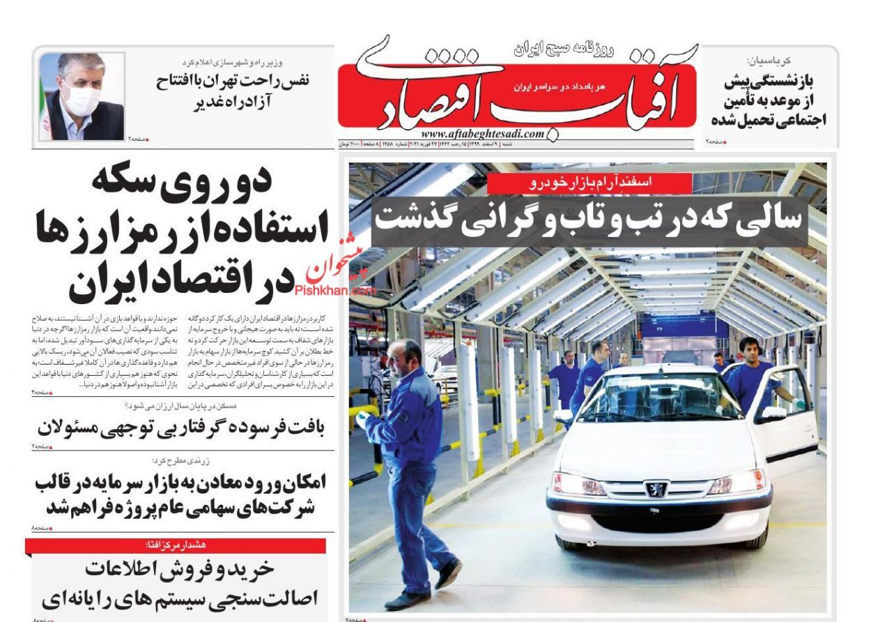 سالی که در تب و تاب گرانی گذشت/ کاهش قیمت دلار در انتظار آزادسازی منابع ارزی/  تور مالیاتی گسترده&zwnj;تر می&zwnj;شود