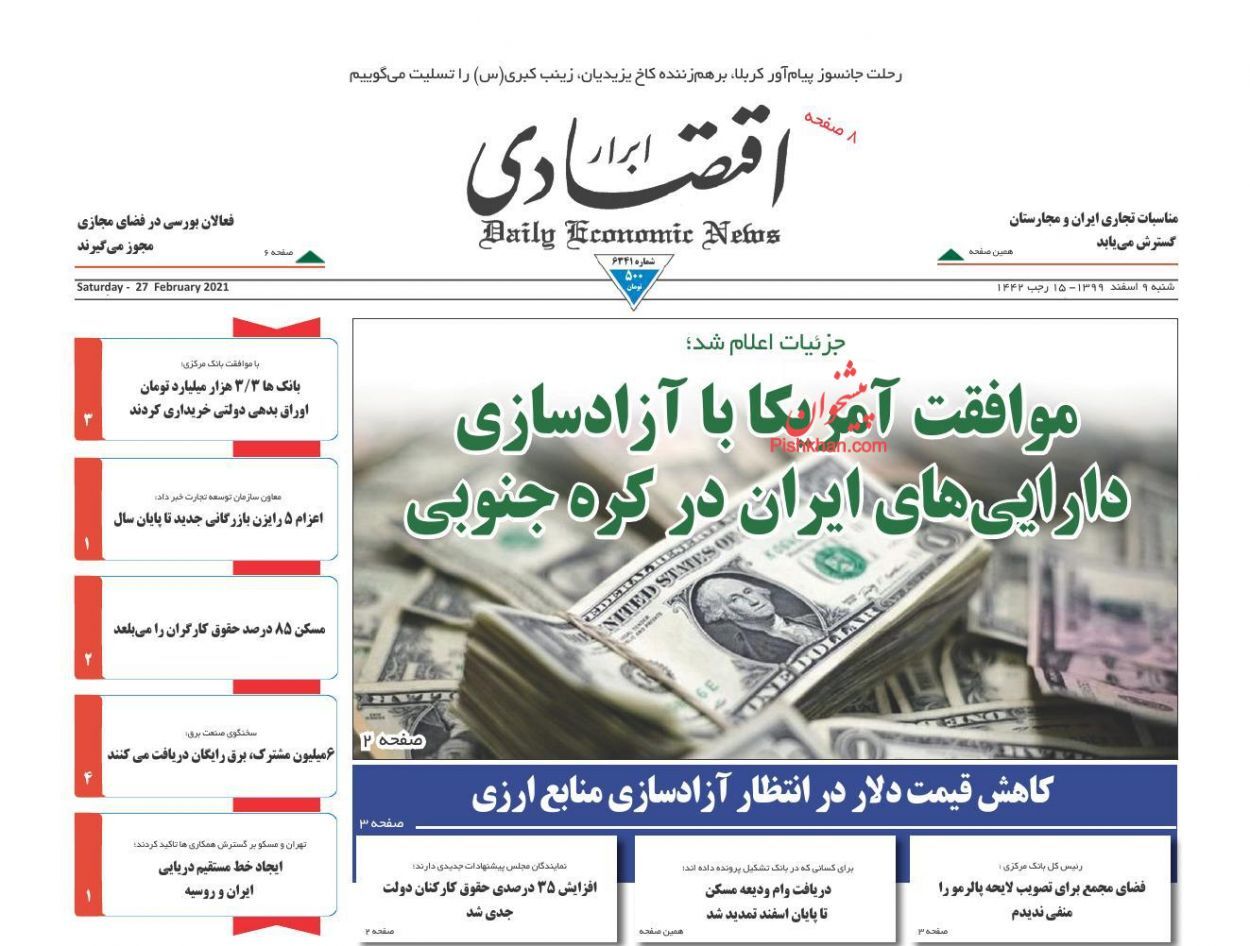 سالی که در تب و تاب گرانی گذشت/ کاهش قیمت دلار در انتظار آزادسازی منابع ارزی/  تور مالیاتی گسترده&zwnj;تر می&zwnj;شود