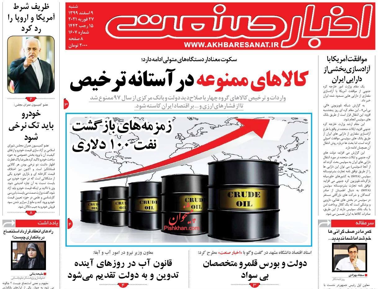 سالی که در تب و تاب گرانی گذشت/ کاهش قیمت دلار در انتظار آزادسازی منابع ارزی/  تور مالیاتی گسترده&zwnj;تر می&zwnj;شود