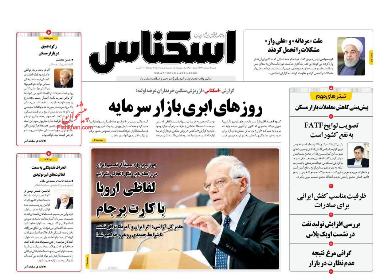 سالی که در تب و تاب گرانی گذشت/ کاهش قیمت دلار در انتظار آزادسازی منابع ارزی/  تور مالیاتی گسترده&zwnj;تر می&zwnj;شود