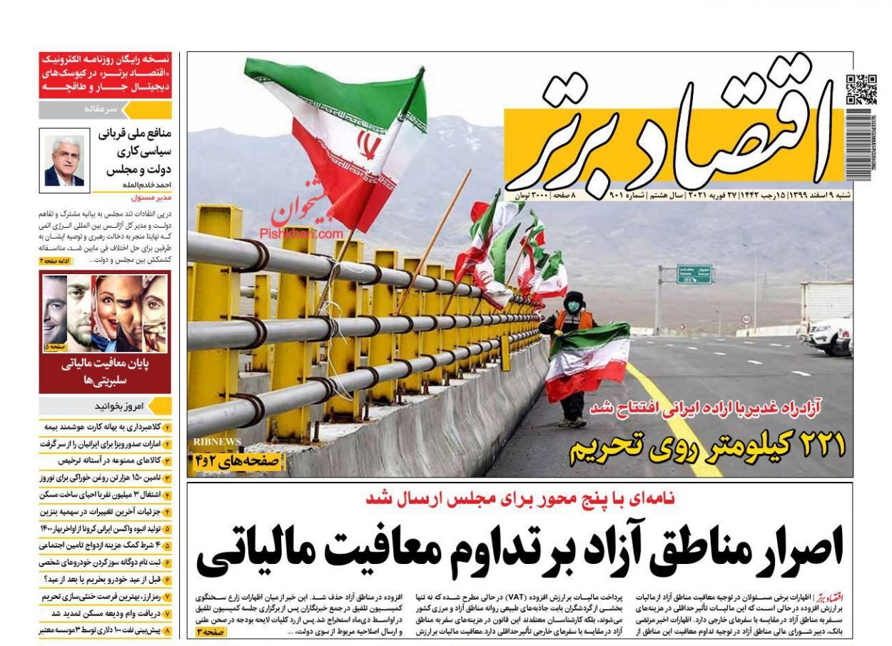 سالی که در تب و تاب گرانی گذشت/ کاهش قیمت دلار در انتظار آزادسازی منابع ارزی/  تور مالیاتی گسترده&zwnj;تر می&zwnj;شود