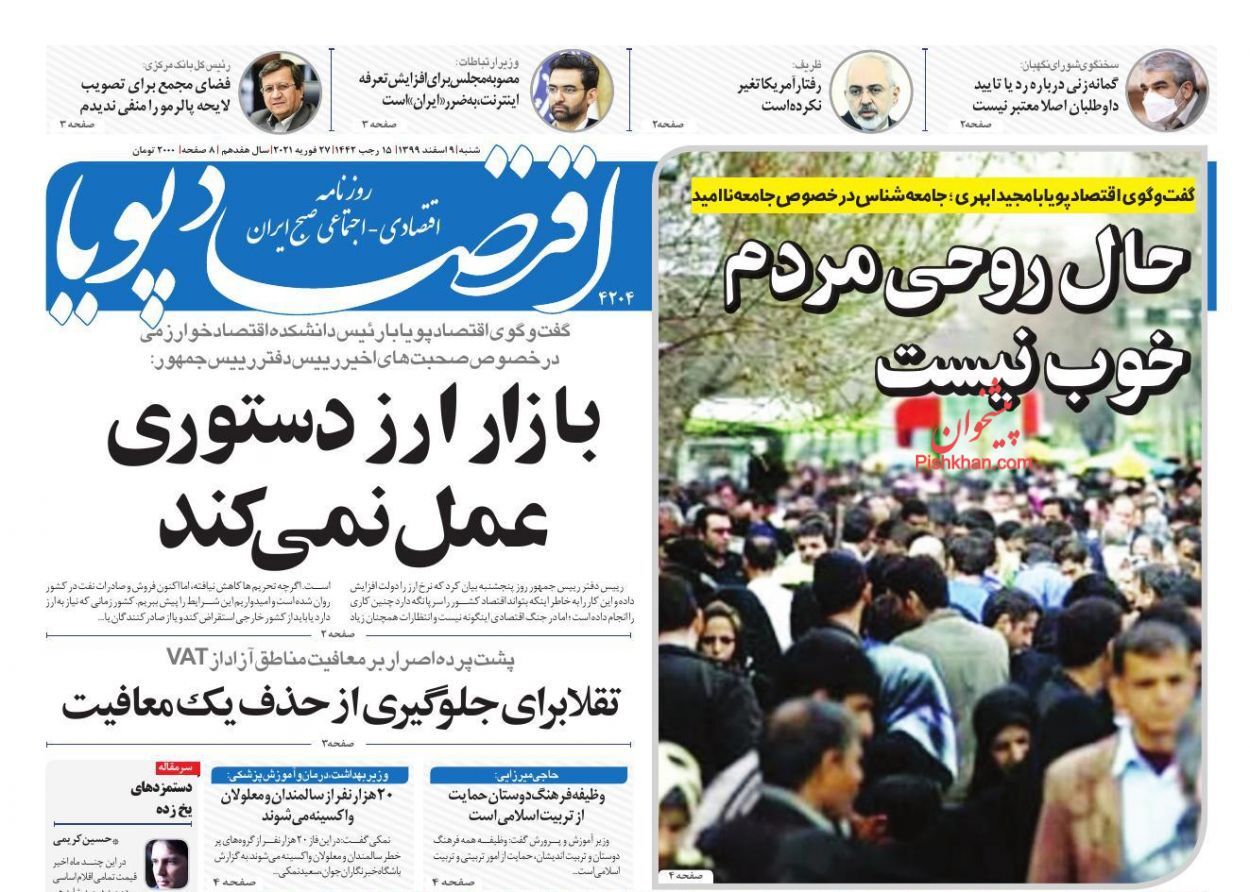 سالی که در تب و تاب گرانی گذشت/ کاهش قیمت دلار در انتظار آزادسازی منابع ارزی/  تور مالیاتی گسترده&zwnj;تر می&zwnj;شود