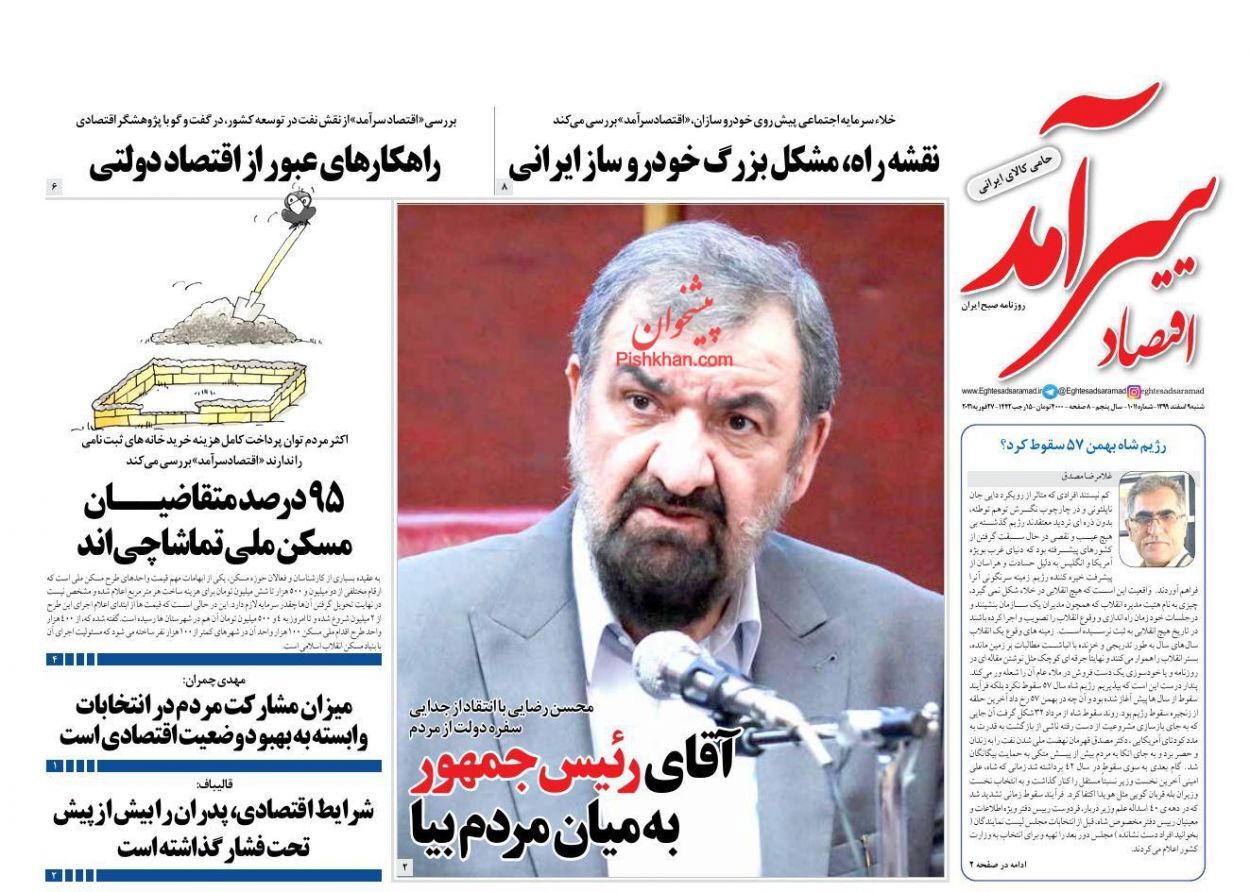 سالی که در تب و تاب گرانی گذشت/ کاهش قیمت دلار در انتظار آزادسازی منابع ارزی/  تور مالیاتی گسترده&zwnj;تر می&zwnj;شود