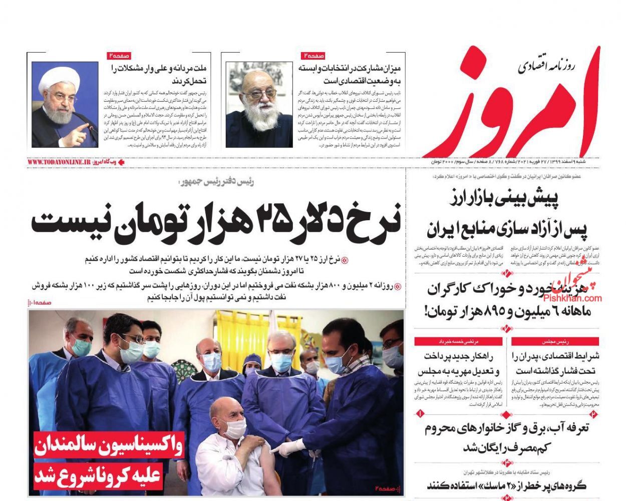 سالی که در تب و تاب گرانی گذشت/ کاهش قیمت دلار در انتظار آزادسازی منابع ارزی/  تور مالیاتی گسترده&zwnj;تر می&zwnj;شود