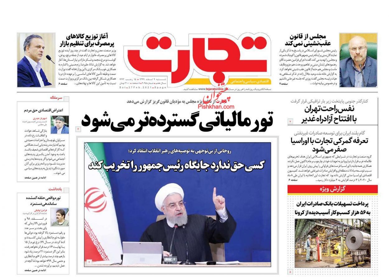 سالی که در تب و تاب گرانی گذشت/ کاهش قیمت دلار در انتظار آزادسازی منابع ارزی/  تور مالیاتی گسترده&zwnj;تر می&zwnj;شود