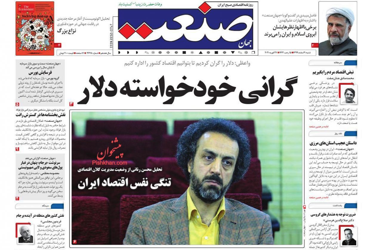 سالی که در تب و تاب گرانی گذشت/ کاهش قیمت دلار در انتظار آزادسازی منابع ارزی/  تور مالیاتی گسترده&zwnj;تر می&zwnj;شود