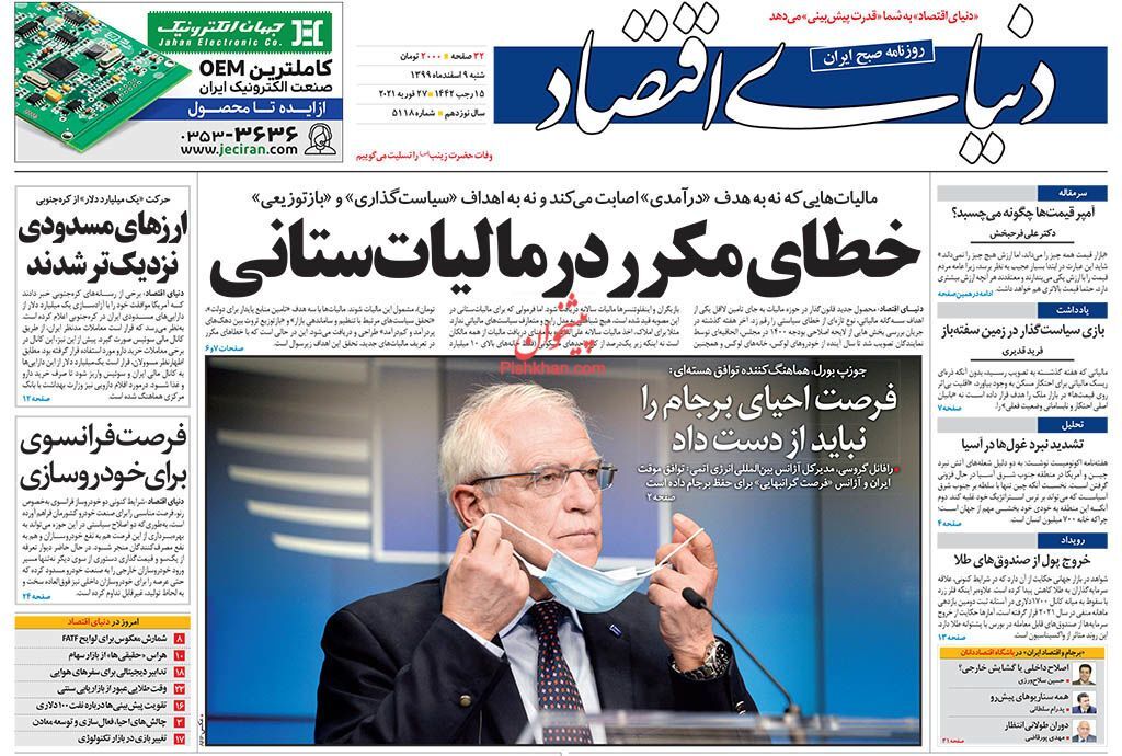 سالی که در تب و تاب گرانی گذشت/ کاهش قیمت دلار در انتظار آزادسازی منابع ارزی/  تور مالیاتی گسترده&zwnj;تر می&zwnj;شود