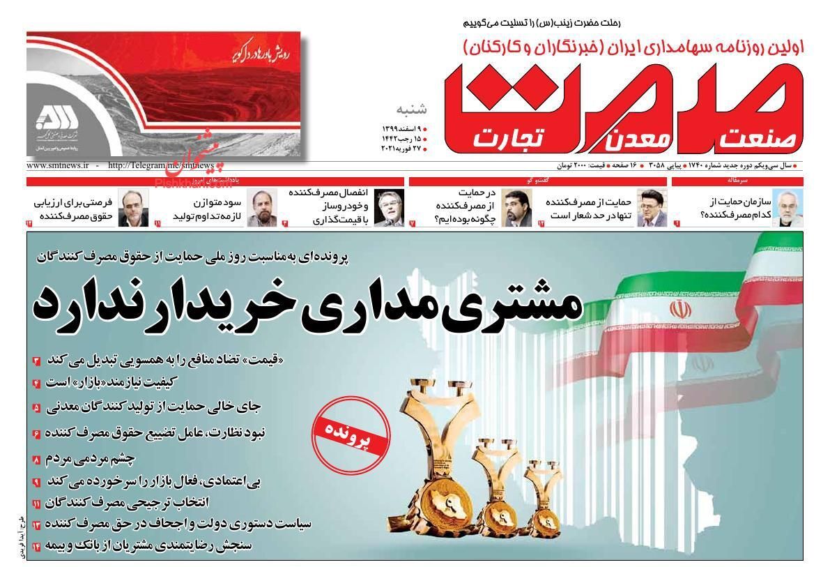 سالی که در تب و تاب گرانی گذشت/ کاهش قیمت دلار در انتظار آزادسازی منابع ارزی/  تور مالیاتی گسترده&zwnj;تر می&zwnj;شود