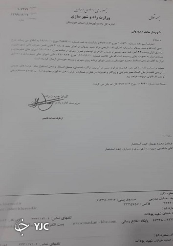 اسناد تخریب بافت فرسوده در محور آیت الله بهبهانی 