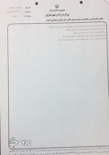 اسناد وزارت راه و شهرسازی در خصوص احیای بافت تاریخی بهبهان