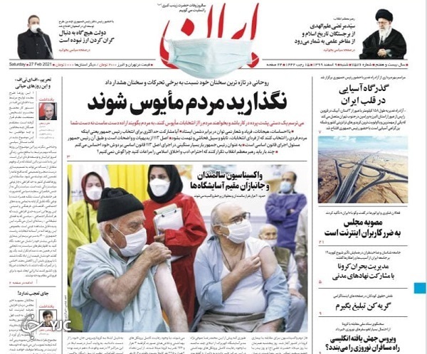 فاصله زیاد زندگی کارگران با سیاست&zwnj;های کارگری / پیک جدید کرونا در نوروز / سیاست&zwnj;های ترامپ روی میز بایدن