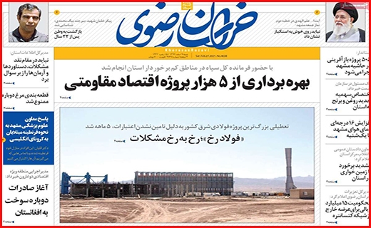 خراسان رضوی 