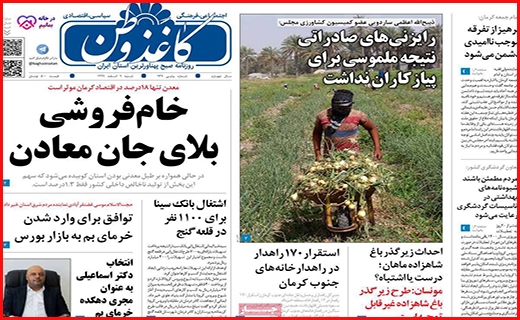 کاغذ وطن