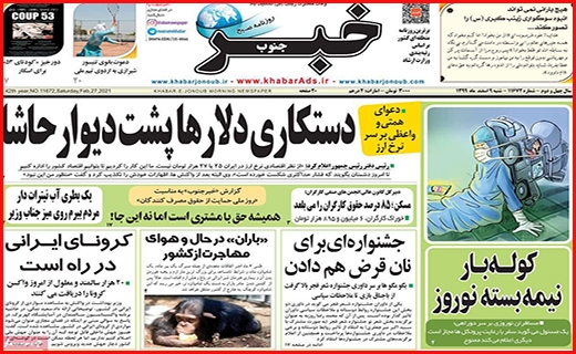 خبر جنوب