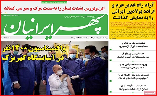 سپهر ایرانیان