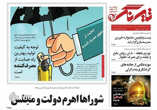 همسایه&zwnj;ها یاری کنند تا من سهامداری کنم! / محدودیت&zwnj;های ترددی تنها مانع کرونای جهش یافته