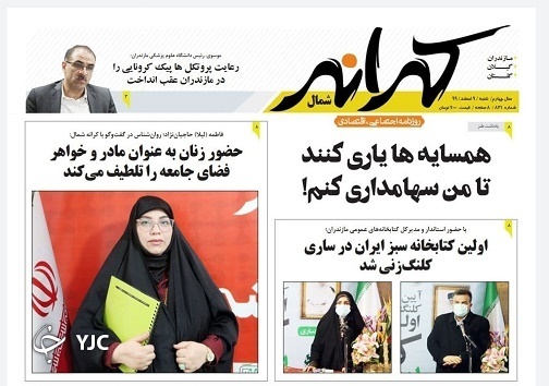 همسایه&zwnj;ها یاری کنند تا من سهامداری کنم! / محدودیت&zwnj;های ترددی تنها مانع کرونای جهش یافته