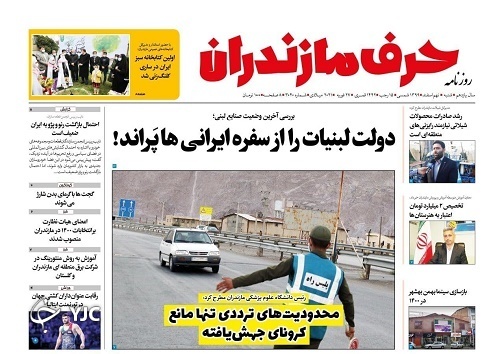 همسایه&zwnj;ها یاری کنند تا من سهامداری کنم! / محدودیت&zwnj;های ترددی تنها مانع کرونای جهش یافته