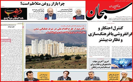 سبحان