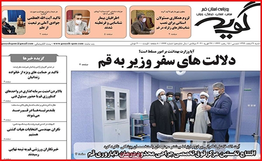 گویه