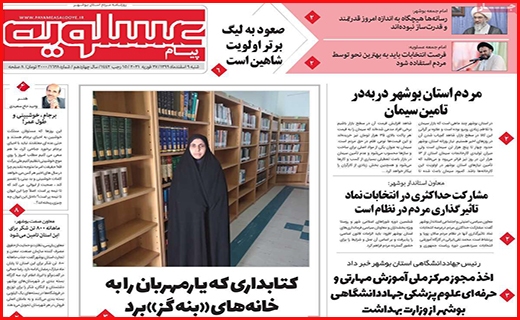 عسلویه
