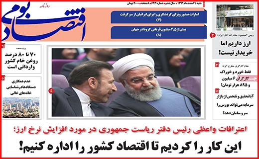 اقتصاد بومی