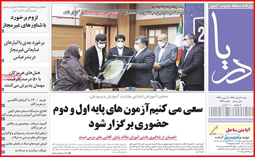 دریا