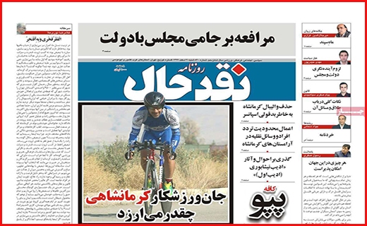 نقدحال