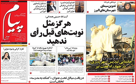 پیام آشنا