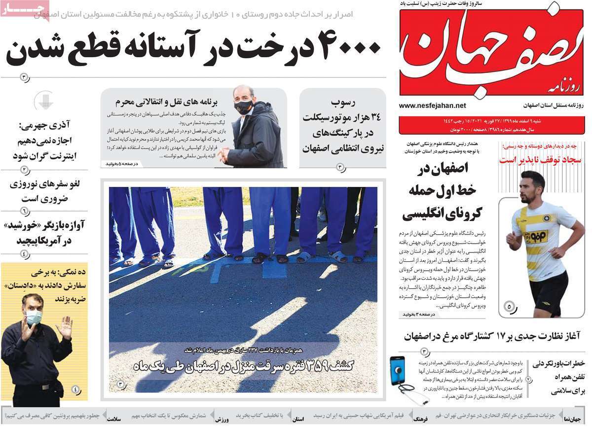 اصفهان پیشران در اجرای پروژه های عمرانی/ برندسازی صنعت لوازم خانگی در کشاکش تحریم