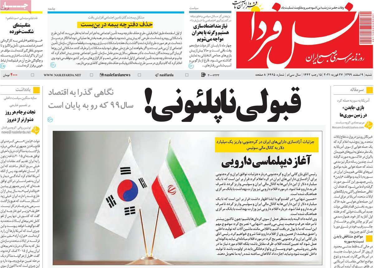 اصفهان پیشران در اجرای پروژه های عمرانی/ برندسازی صنعت لوازم خانگی در کشاکش تحریم