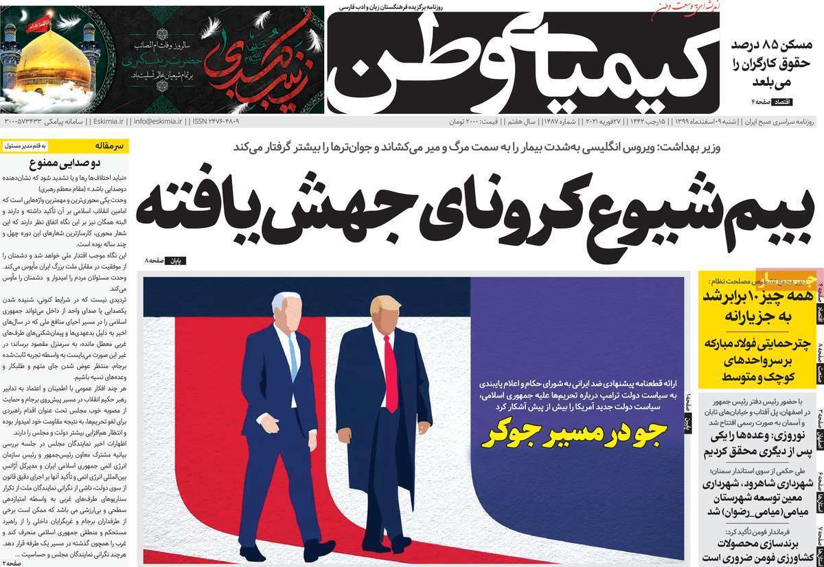 اصفهان پیشران در اجرای پروژه های عمرانی/ برندسازی صنعت لوازم خانگی در کشاکش تحریم