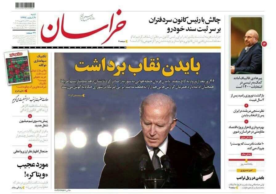 روزنامه خراسان