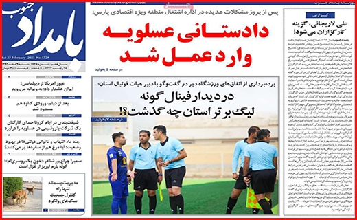 بامداد جنوب