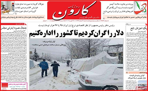 کارون