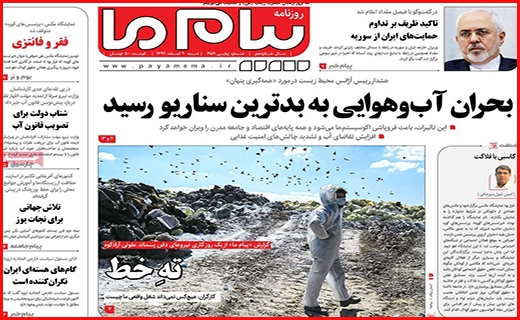 پیام ما