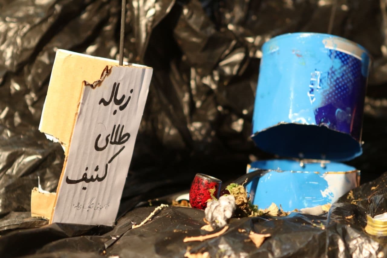 از &laquo;زندگی زباله ای&raquo; تا تفکیک زباله&zwnj;ها
