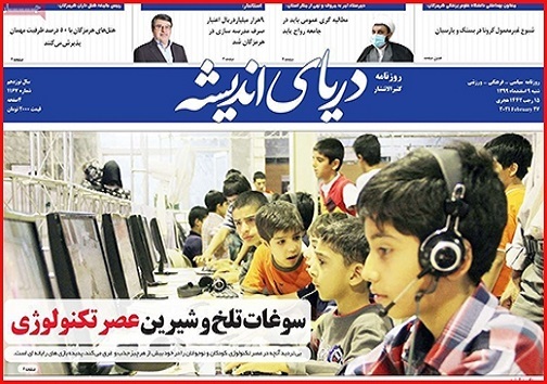 لزوم برخورد با شناور&zwnj;های غیر مجاز/ سوغات تلخ و شیرین عصر تکنولوژی
