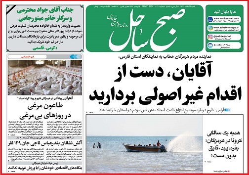 لزوم برخورد با شناور&zwnj;های غیر مجاز/ سوغات تلخ و شیرین عصر تکنولوژی