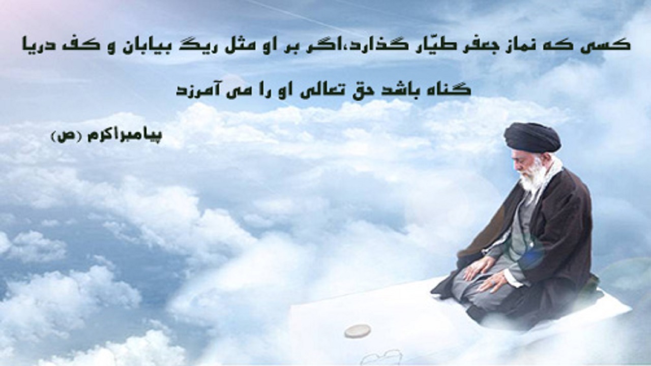 فضیلت نماز جعفر طیار و نحوه خواندن آن