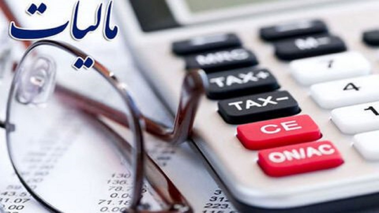 حقوق ۱۶ میلیون تومانی هنرمندان، معاف از  مالیات!/پایه های جدید مالیاتی چقدر درآمدزاست؟