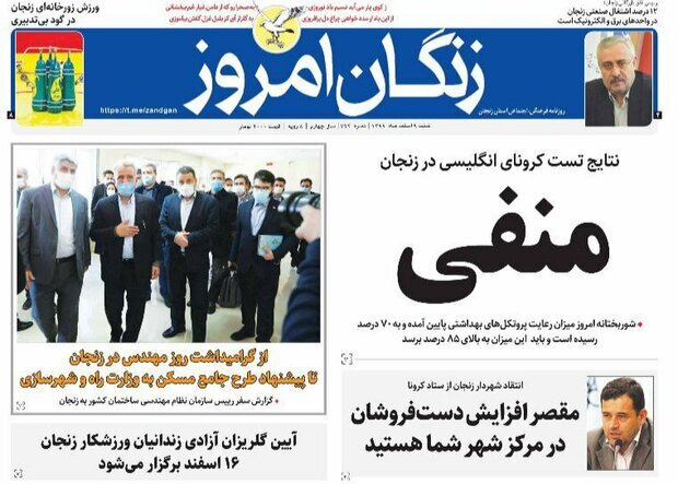 زنگان امروز
