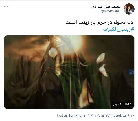 زینب یعنى حسین در آینه تأنیث.