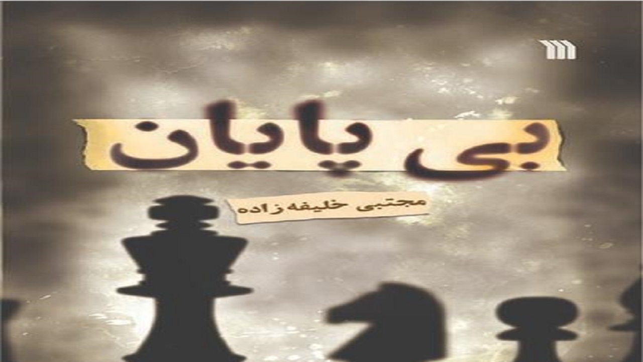 واژگانی که رنج یک سرباز را پس از جنگ به تصویر می‌کشد