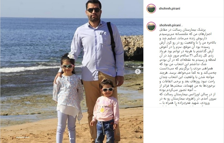 اسما هم مانند آرمیتا دخترانی هستند که پدر دادند