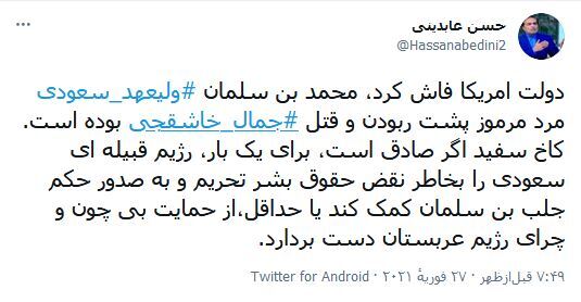 فاش شدن قاتل خاشقچی توسط دولت آمریکا